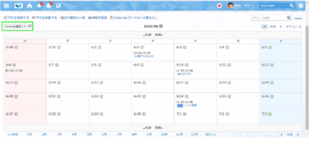 ビデオ会議室の予約