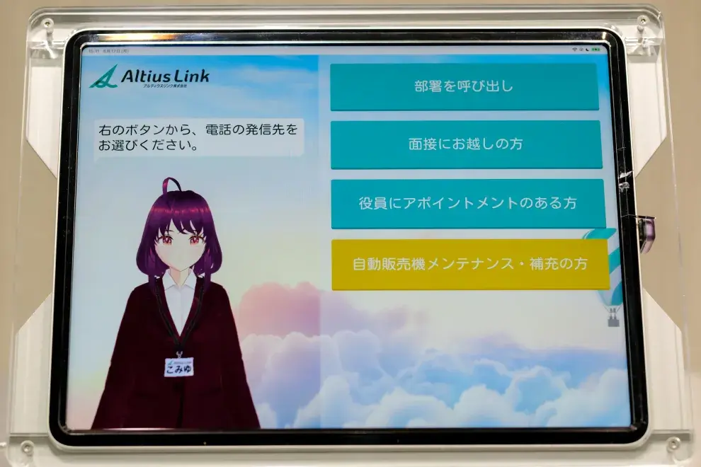 キャラクターが自動音声で応対